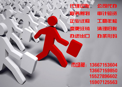 武漢市江漢區(qū)公司納申報(bào)務(wù)咨詢務(wù)局報(bào)道