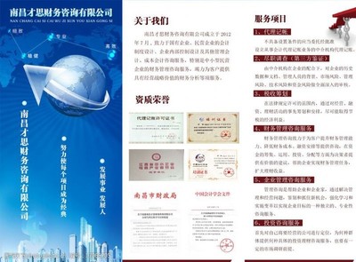 財務咨詢公司圖片素材