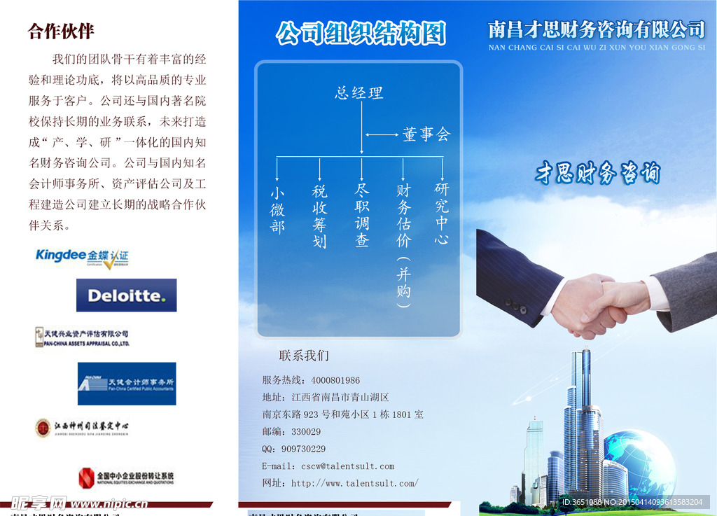 財(cái)智引領(lǐng)，穩(wěn)健前行——專業(yè)財(cái)務(wù)咨詢服務(wù)